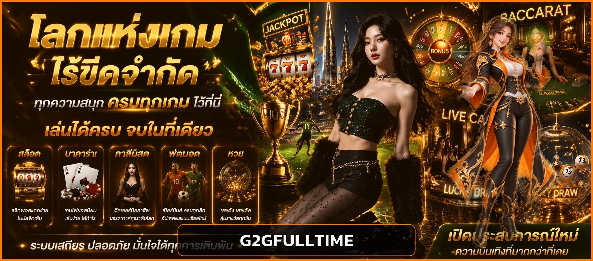 คาสิโนออนไลน์ G2GFULLTIME โทนส้มดำ