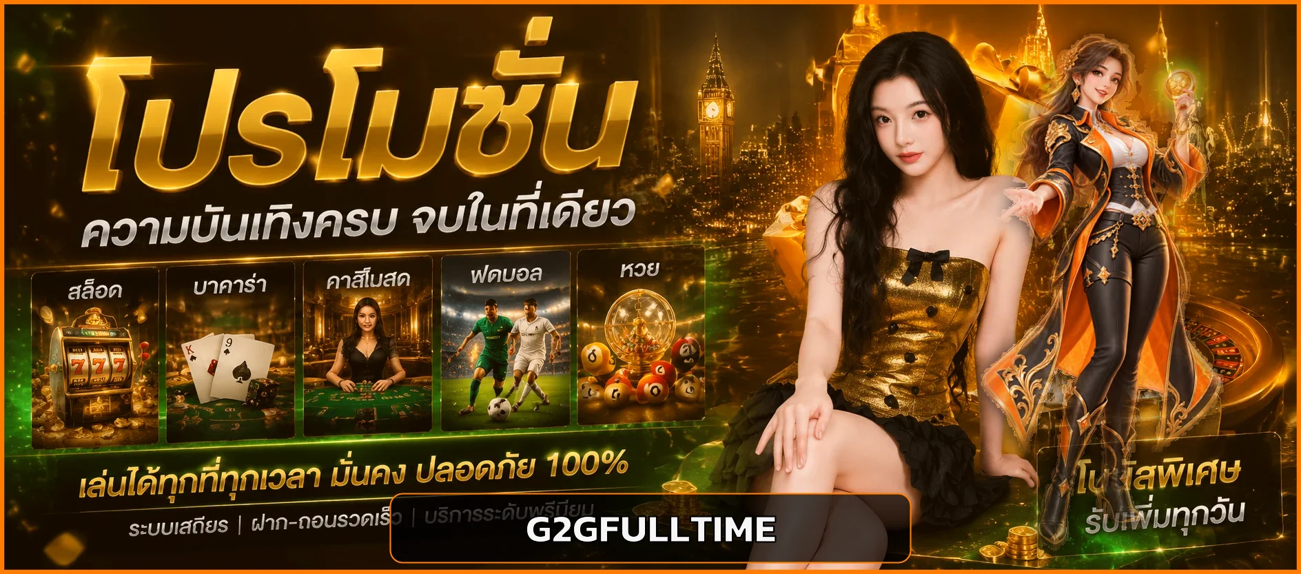 G2GFULLTIME ทางเข้า สมัครและเข้าสู่ระบบ